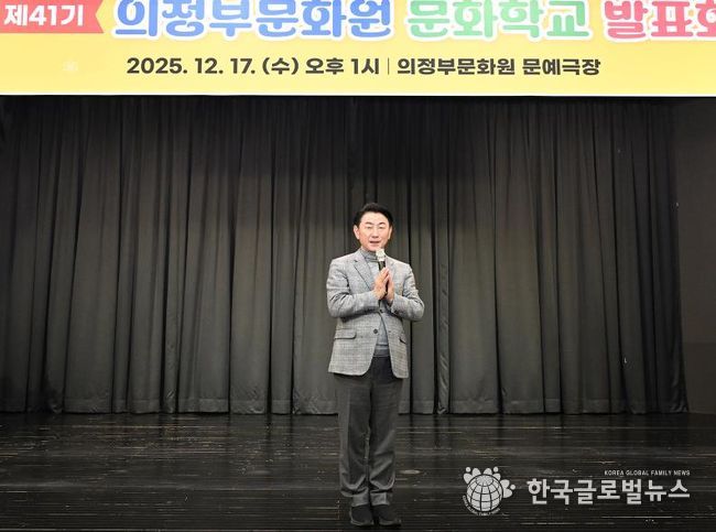 김동근 시장이 12월 17일 ‘제41기 의정부문화원 문화학교 발표회’에서 인사말을 하고 있다.