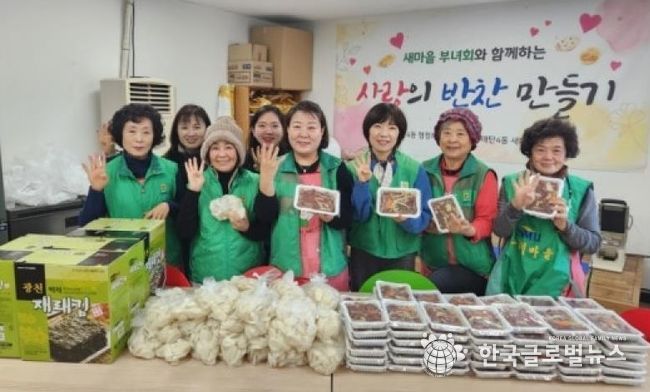 수원시 영통구 매탄4동 새마을부녀회, 사랑의 반찬나눔 실천