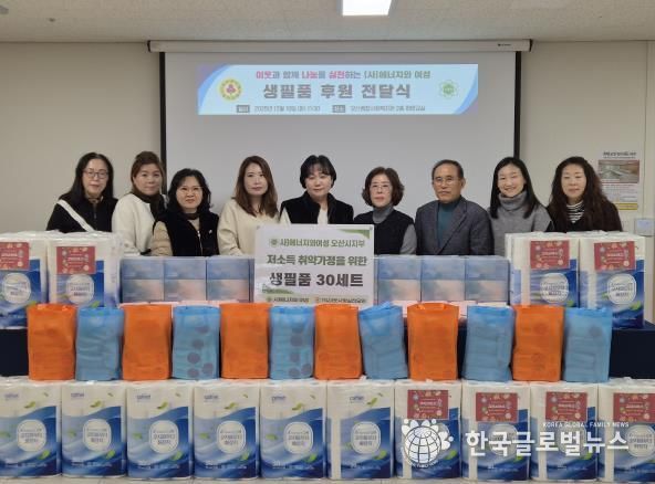 오산종합사회복지관, (사)에너지와 여성 오산시지회 생필품 후원 전달식 개최
