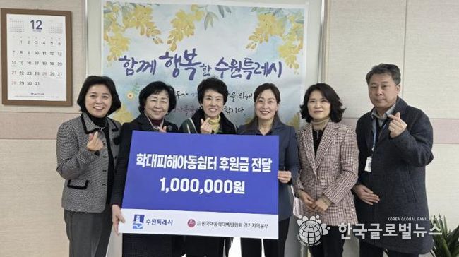 성금 전달 후 기념촬영을 하고 있다