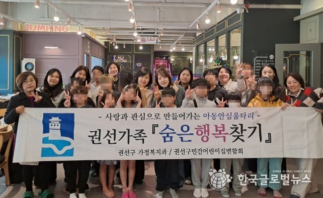 수원시 권선구, 2025년 권선가족 ‘숨은 행복 찾기’ 네 번째 만남 가져