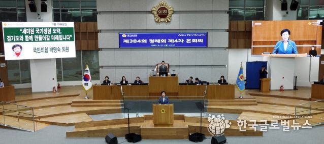 경기도의회 박명숙 의원