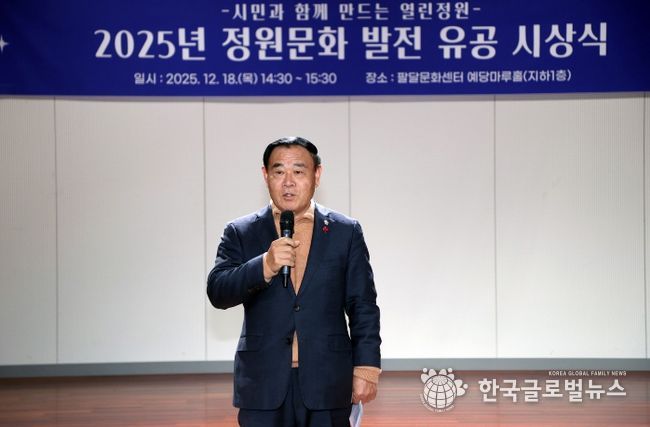 2025 손바닥정원 성과보고회 참석
