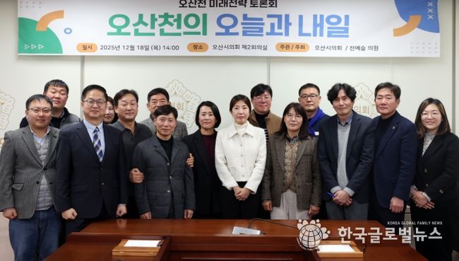 오산시의회 전예슬 의원, 오산천 미래전략 토론회“오산천의 오늘과 내일”개최