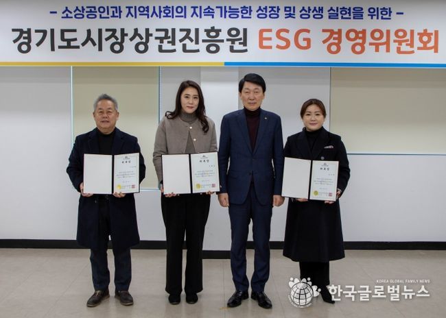 경상원이 ESG경영위원회 외부 전문가 3인을 위촉하고 1차 회의를 개최했다.