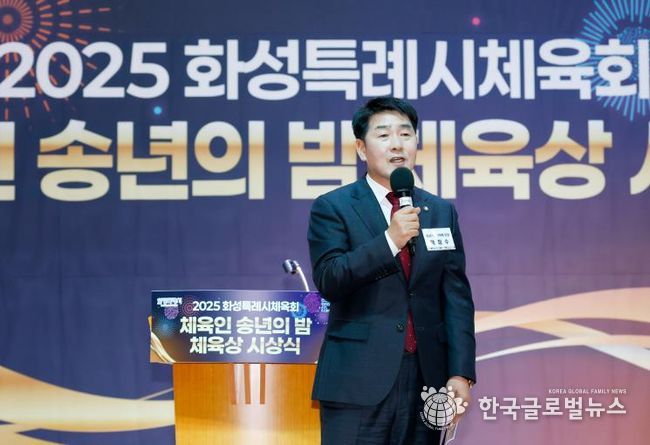 배정수 의장 축사 모습