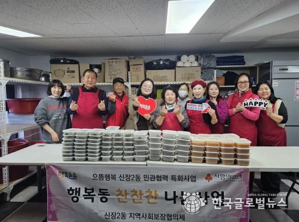 오산시 신장2동, ‘행복동 찬찬찬’ 반찬 나눔으로 홀몸어르신 안부 살펴