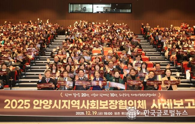 안양시, 지역사회보장협의체 사례보고대회…외국인 가정 자립 지원 사례 등 공유