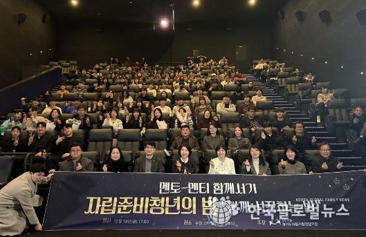 자립준비청년의 밤