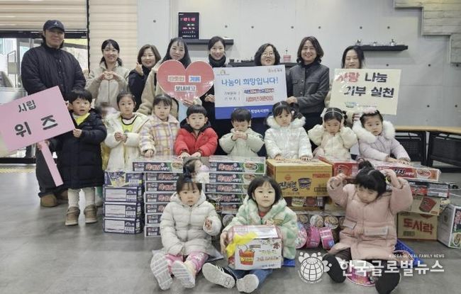 수원시 송죽동 소재 시립위즈어린이집, 저소득층 위한 따뜻한 연말 나눔 전달식