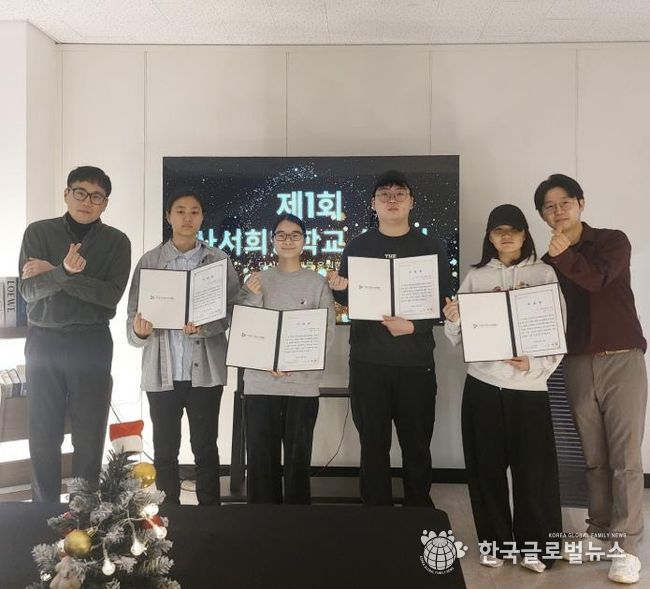 시흥시 연성청소년문화의집, '청소년 사서희망학교' 첫 수료생 배출