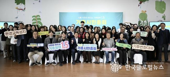 시흥시 기후시민총회에 참석한 시민들.