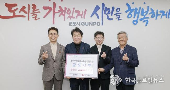 마을버스조합 성금기탁