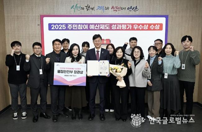 이민근 안산시장(사진 앞줄 왼쪽 다섯번째)이 ‘2025년 주민참여예산 성과평가’에서 종합부문 우수상을 수상하고 관계 공무원들과 함께 기념촬영을 하고 있다.