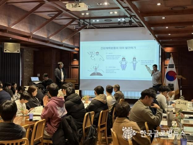 경기도안양과천교육지원청, 학교체육 수업나눔 공유회 개최