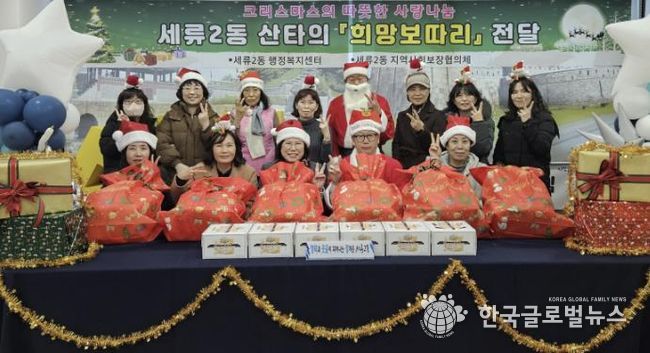 수원시 권선구 세류2동 지역사회보장협의체, 산타 희망보따리 전달 사업 추진