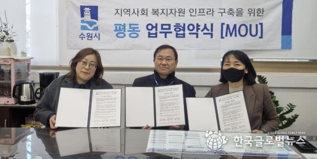수원시 권선구 평동 지역사회보장협의체, '오목천요양보호사교육원'과 업무 협약(MOU) 체결