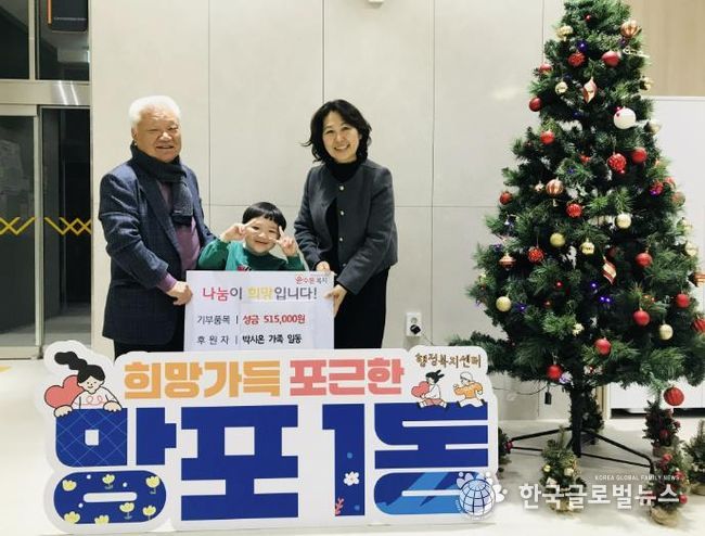 수원시 영통구 망포1동, 시온이네의 특별한 이웃사랑 나눔 실천