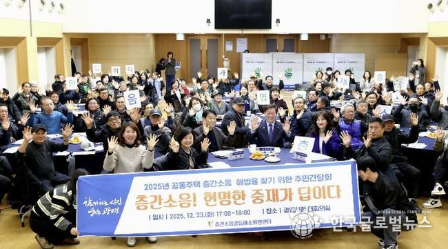 박승원 광명시장이 지난 23일 시청 대회의실에서 열린 ‘공동주택 층간소음 해법을 찾기 위한 주민간담회’에 참석해 층간소음관리위원회 위원들과 기념사진을 촬영하고 있다.