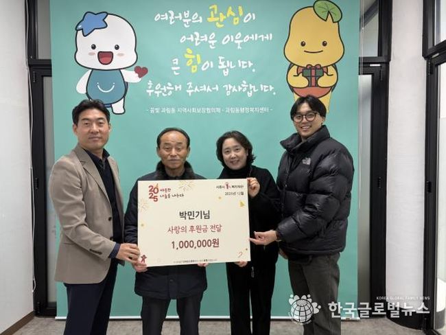 시흥시 과림동, 연말 잇단 후원으로 이웃사랑 실천