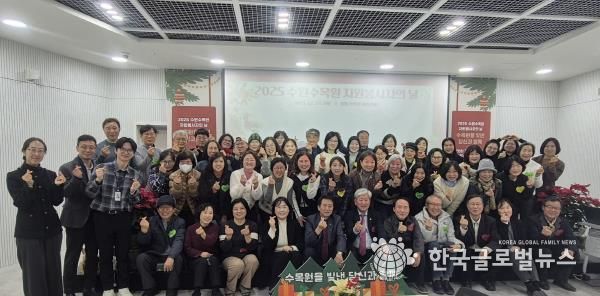 ‘2025 수원수목원 수수랑 자원봉사자의 날’ 기념행사 참가자들이 함께하고 있다.