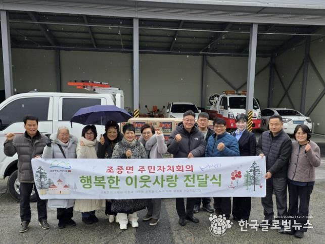 가평군 조종면 주민자치회, 라면 50박스 기탁