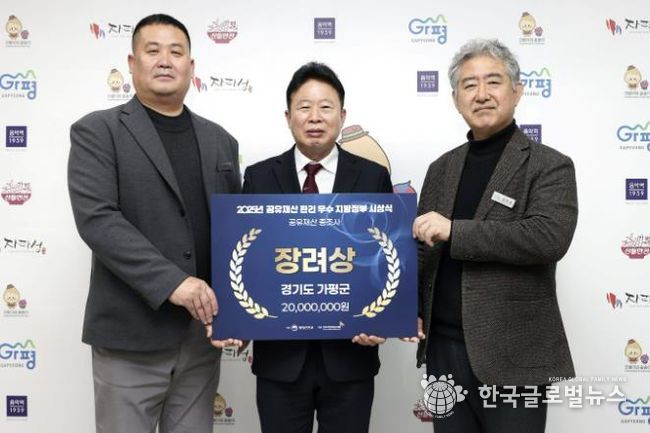 가평군, 공유재산 관리 ‘전국 우수’ 지자체 선정