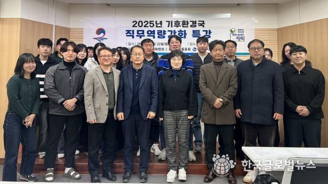 평택시, 기후 위기 대응 ‘물관리 정책 이해’ 특강 개최