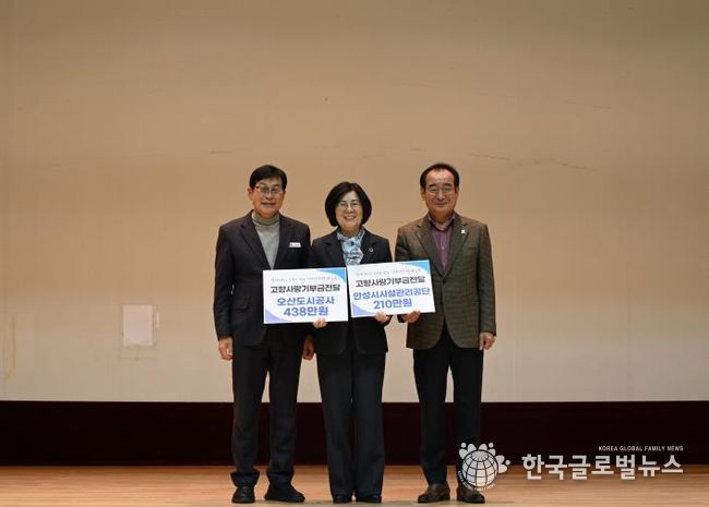 안성시시설관리공단-오산도시공사 고향사랑기부제 상호기부 전달식 개최