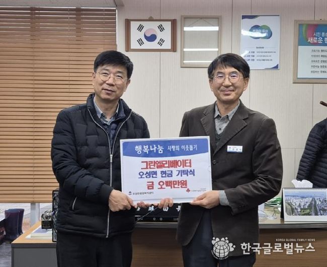 평택시 오성면 그린엘리베이터, 사랑의 이웃돕기 성금 기부