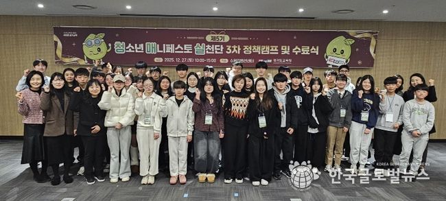 정책캠프 및 수료식