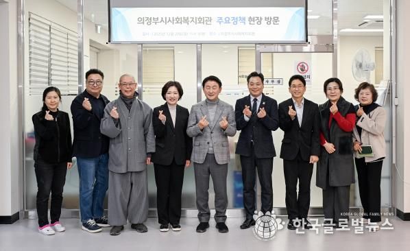 김동근 시장이 12월 29일 2층 리모델링을 마친 의정부시사회복지회관을 방문해 관계자들과 기념사진을 찍고 있다.