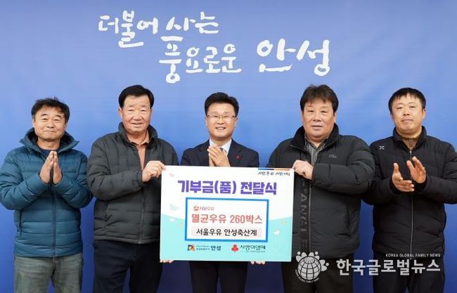 서울우유 안성축산계·㈜스마트에스지 안성시에 우유와 성금 기부