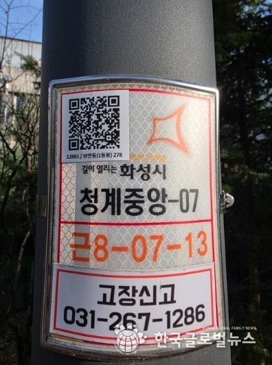 공원 가로등에 부착된 QR코드를 스캔하면 별도 설명 없이 즉시 고장 신고가 가능하다.