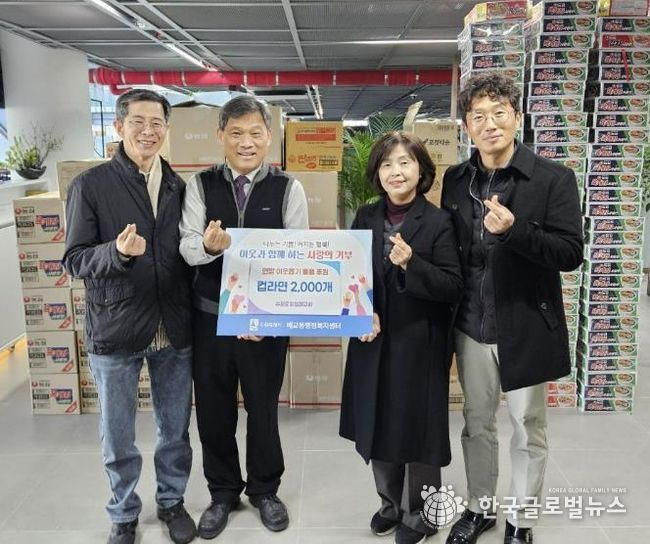 수원중앙침례교회, 연말 이웃돕기 컵라면 2,000개 수원시 팔달구 매교동에 후원