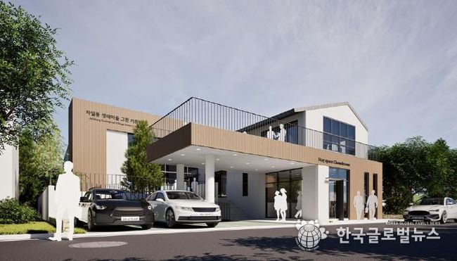 자일동 생태마을 주민공동이용시설 조감도