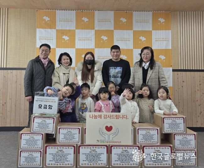 반도유보라어린이집, 양평군종합사회복지관에 기부금 및 사랑의 트리박스 전달