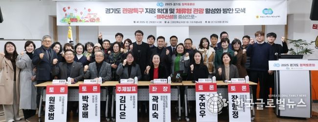 경기도의회 곽미숙 의원