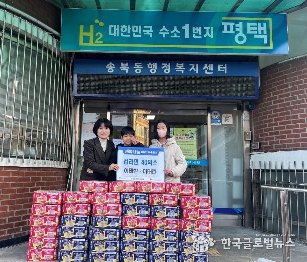 송북동 행정복지센터로 어린이들의 지속적인 이웃 사랑 실천