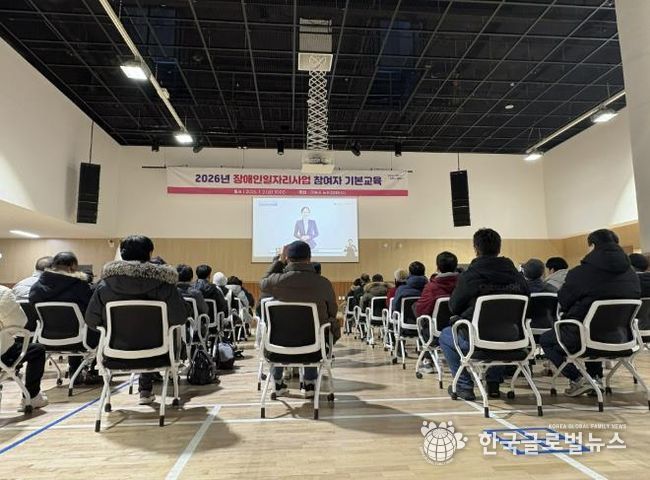 장애인일자리교육