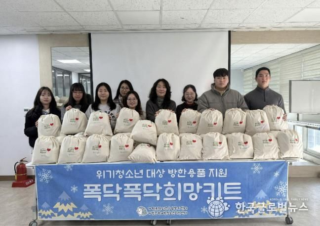 가평군 위기 청소년에 방한용품 세트 지원