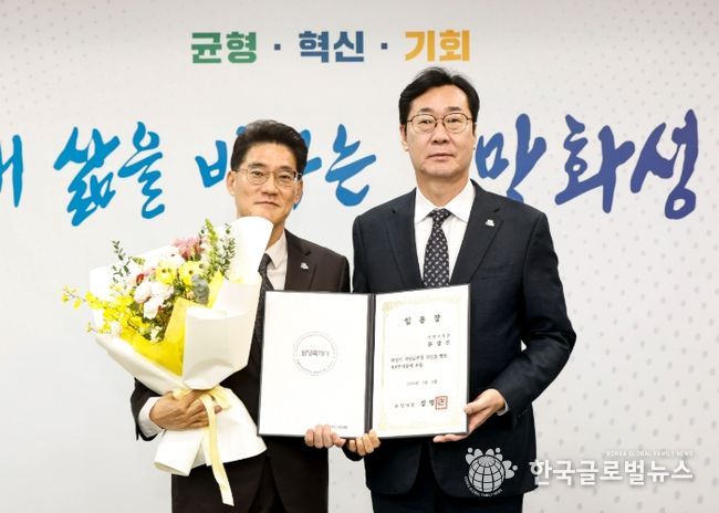 윤성진 화성특례시 제1부시장이 5일 정명근 화성특례시장으로부터 임용장을 수여받고 함께 기념촬영하고 있다