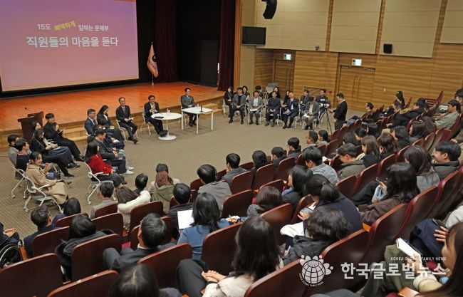 최휘영 장관 직원과 타운홀 미팅