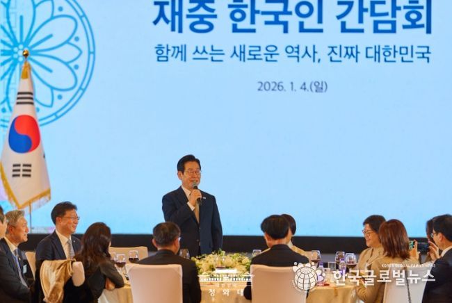 재중 한국인 간담회(청와대)