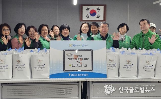 광명시 광명5동 행정복지센터는 지난 5일 새마을지도자협의회 및 새마을부녀회 주관으로 관내 저소득 취약계층 50가구에 ‘사랑의 떡 꾸러미’를 전달했다.