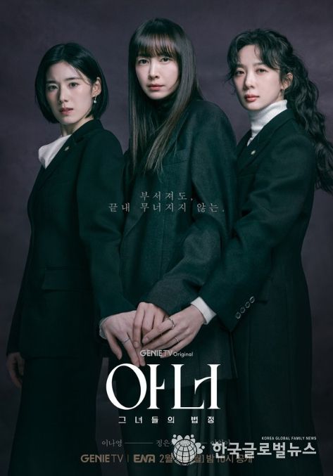 사진제공= KT스튜디오지니