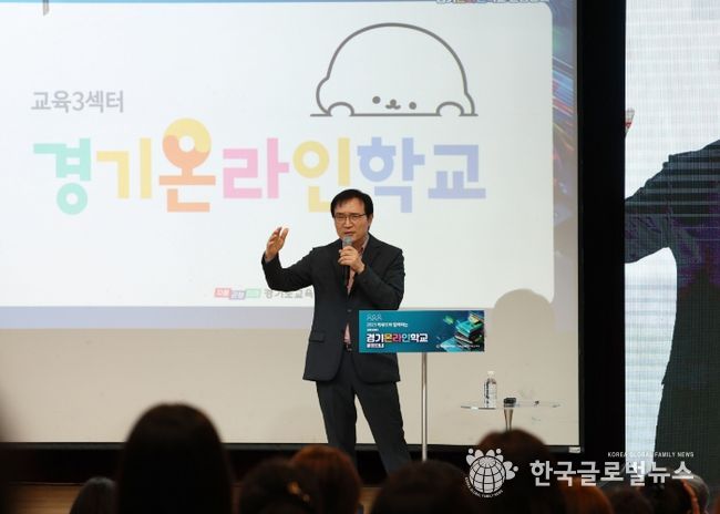 임태희 경기도교육감이 9월 17일 용인 강남대에서 열린 '2025학년도 경기온라인학교 정책 설명회'에서 학부모와 함께 그리는 경기미래교육 이야기를 주제로 소통을 하고 있다.