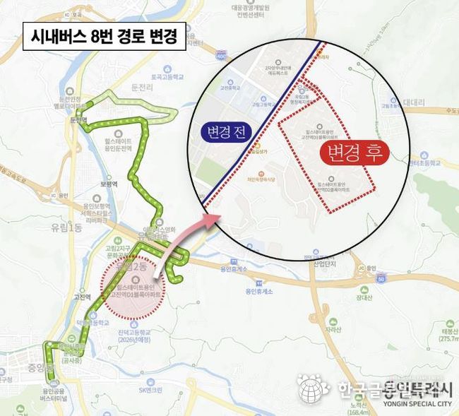 수정된 마을버스 5번 노선