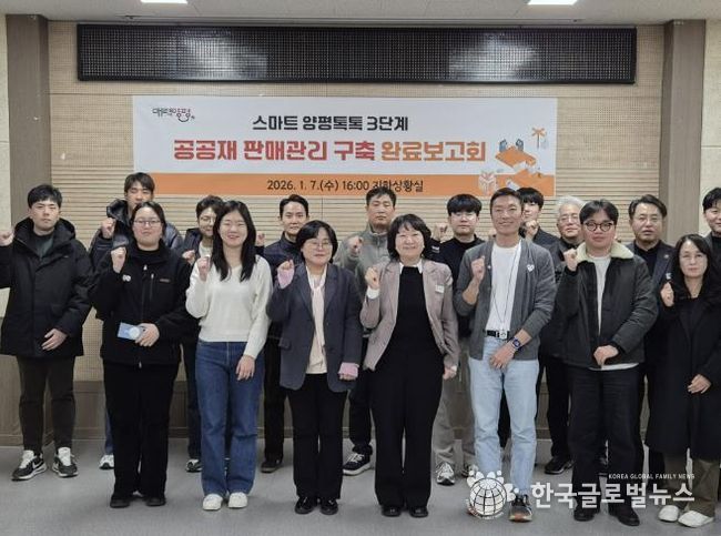 양평군, ‘스마트 양평톡톡 3단계 사업’ 완료보고회 개최