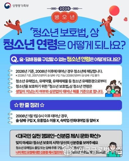 성평등가족부